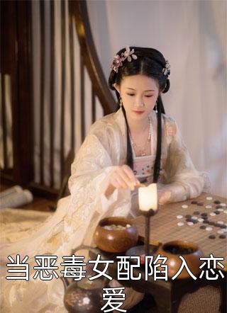 精选小说闪婚急诊，神秘老公是大佬