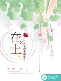 全章节好孕来袭：闪婚老公很给力