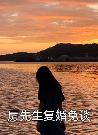 神豪：我的舔狗拜金女精选全文