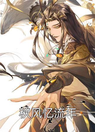 全文穿成师姐当疯批，师妹卖惨我装哔