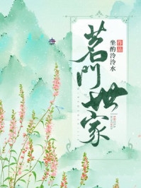 放弃女神后，系统助我当男神全文