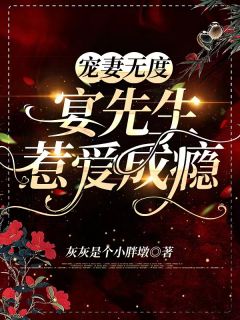 狗腿王妃的自我修养全文版