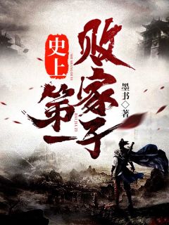 无限可能小说全集