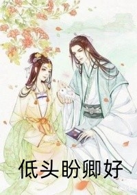 全章节阅读婚刺