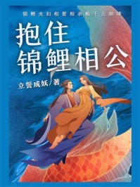 你一科学家，进娱乐圈就为了赚钱完整版