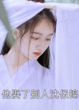 姜芙白杏小说叫什么名字_姜芙白杏小说在哪里可以看