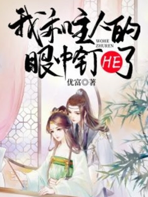 人在大明，刚被骗婚全文阅读