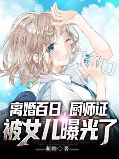 在鳞角体战场上全文版