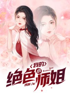 文章精选真香无敌：总裁夫人才是大佬