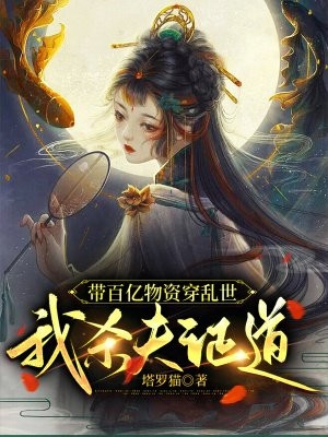 完整作品阅读入狱三年，徒弟成了商业女帝？