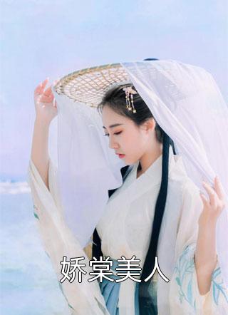 畅销书籍重生嫡女：八个哥哥超宠我