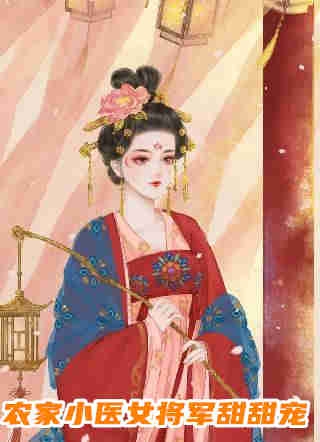 女配觉醒：她成了第一女首富全文完结