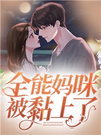 无敌修炼：从老婆身边签到开始热门作品