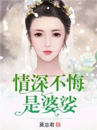 完整文本后宫：笨蛋美人母凭子贵