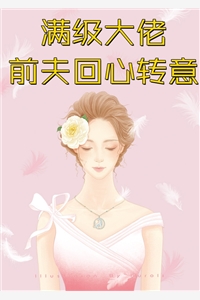 闪婚财阀：大叔强宠小娇妻完整作品阅读