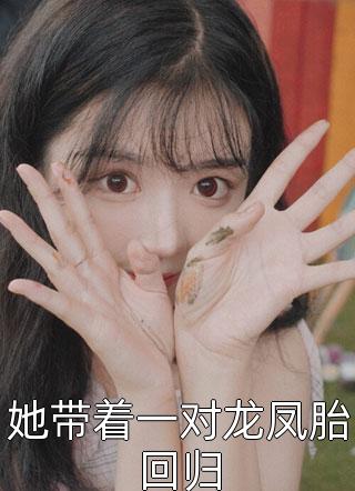 转行卖烧烤后，他桃花不断全集