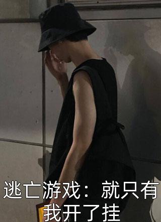 全文完结甜蜜军婚：女企业家在八零赚翻了