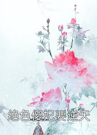 已完结重生87：开局让我娶漂亮师娘