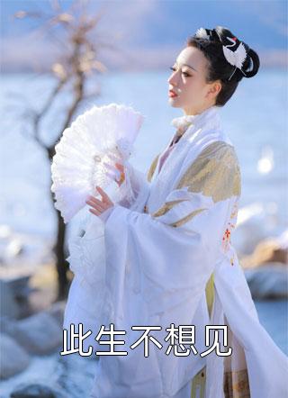 优质全文阅读进监狱后，未婚夫杀疯了