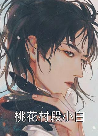 暴兵系统：穿越大秦创造千古王朝热门作品