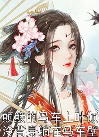 热门小说诸神黄昏，我的天赋无上限