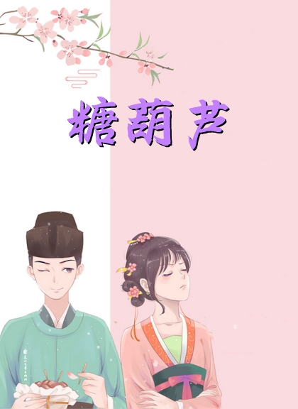 闪婚后，亿万富豪每天都要贴贴宫晏丞舒柠