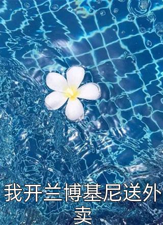 完整文集阅读一胎四宝：孩儿妈是女神老师