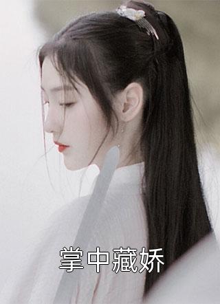 穿成老祖宗后，我直接躺平养老了文章精选