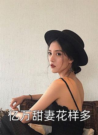 神秘闪婚全集