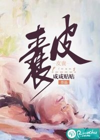 青梅竹马：夫人，带球跑小心点身子畅读佳作