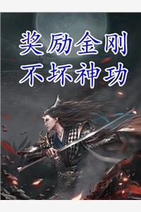 安安离《兽世独宠：兽夫凶猛，得顺毛安安离》全文免费阅读_兽世独宠：兽夫凶猛，得顺毛安安离全集在线阅读