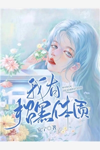 将军的心肝：嫡长女她重生了全文