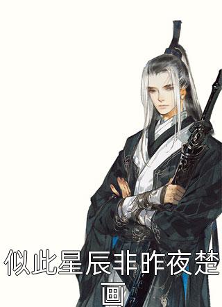 玄幻：我的九个仙女师傅文章精选