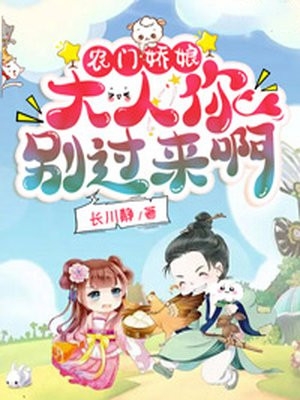 精品推介豪门甜宠：高冷九爷甘作裙下臣