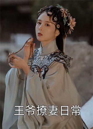 沉睡五十年，醒来儿子都成大佬了？短篇小说