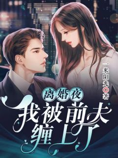 热门作品惊！疯批女配重生后硬刚穿越女