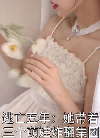 重返十六岁，我成了国家队女神精品小说