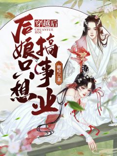 神豪：求婚被拒后，我逆袭百万富豪完整作品