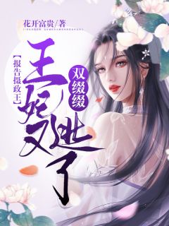 闪婚豪门：相亲对象是大佬