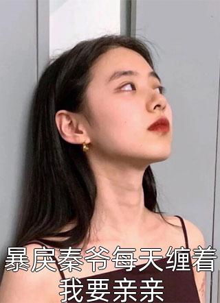 系统：得罪了大师姐还想跑