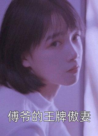 全章阅读拿我试炼无情道？反手女帝道心碎