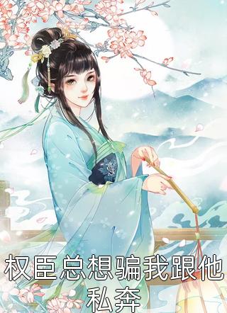 嘲我混得差？我老婆可是国民女神完整版