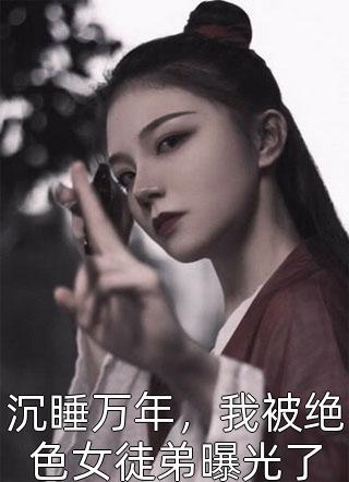 难以驯服的野性