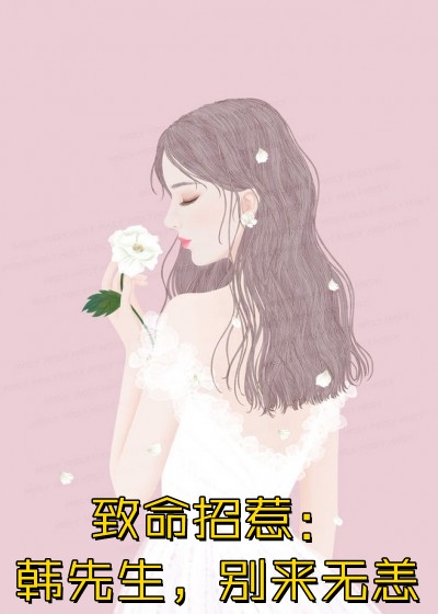 多子多福，从娶妻开始争霸天下优质全文