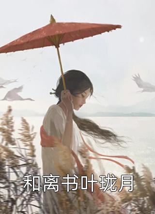 诡异：灵瞳女，蛇灵夫