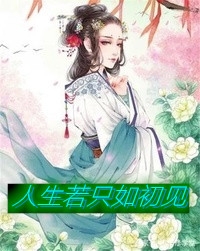 热门作品皇家团宠：财迷小祖宗靠卖符飞升