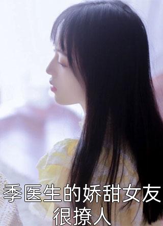 阅读全集心声暴露后，手撕白莲假干金