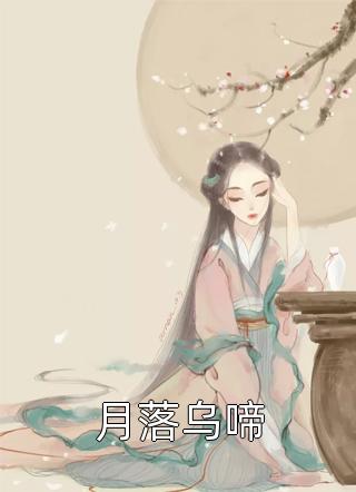 高校女教师精选篇章阅读