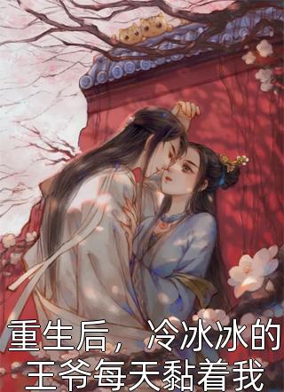 反派的团宠闺女又戏精了完整作品阅读