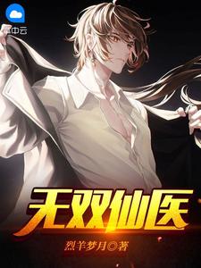 精品文兽世娇宠：病弱美人多子多福